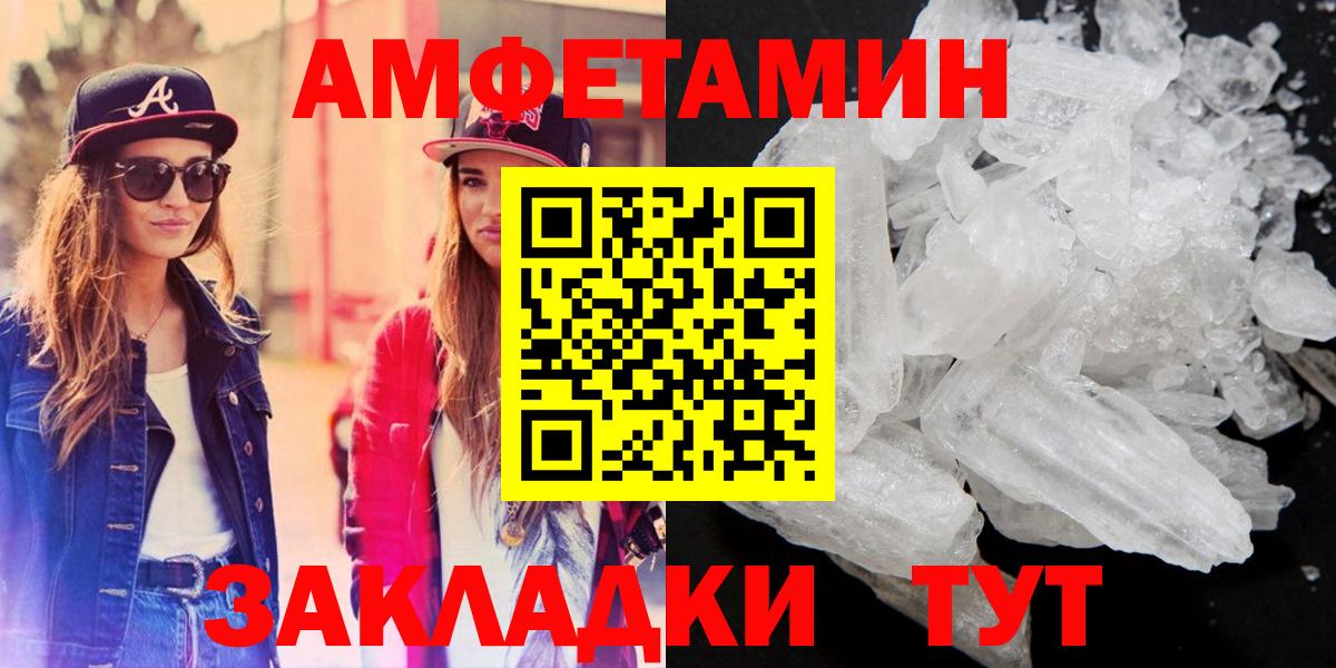 АМФЕТАМИН    сайт  Белая Калитва  АМФЕТАМИН 98%  Amphetamine  Вход с VPN 