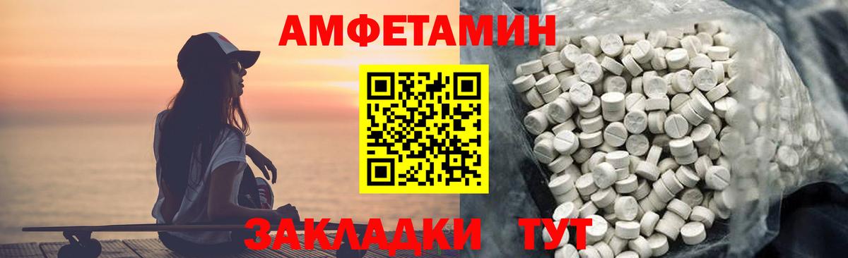 Амфетамин Розовый Белая Калитва