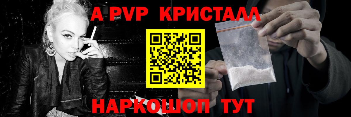 A PVP мука  Вход с VPN  A PVP СК КРИС  Белая Калитва  A PVP VHQ 