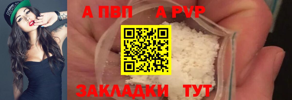 APVP крисы CK Белая Калитва