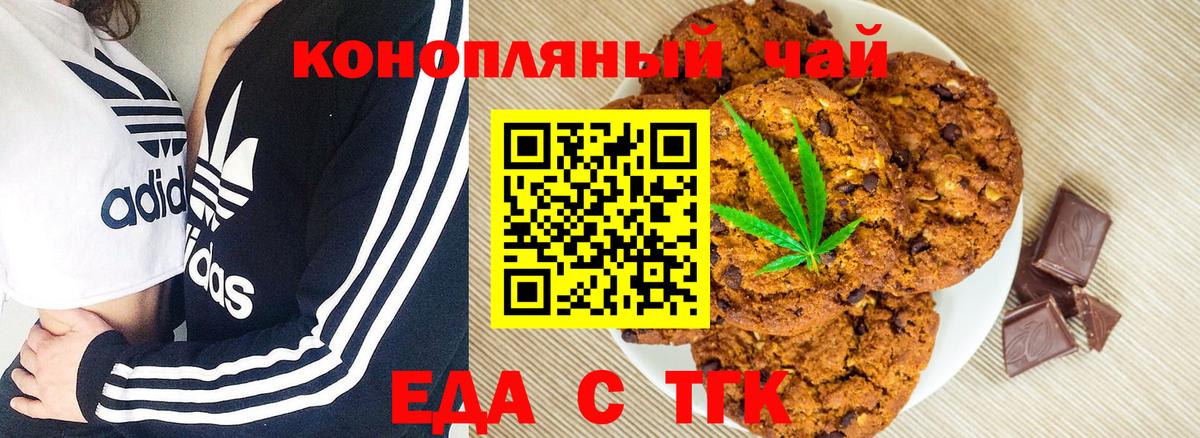 Cannafood марихуана Белая Калитва