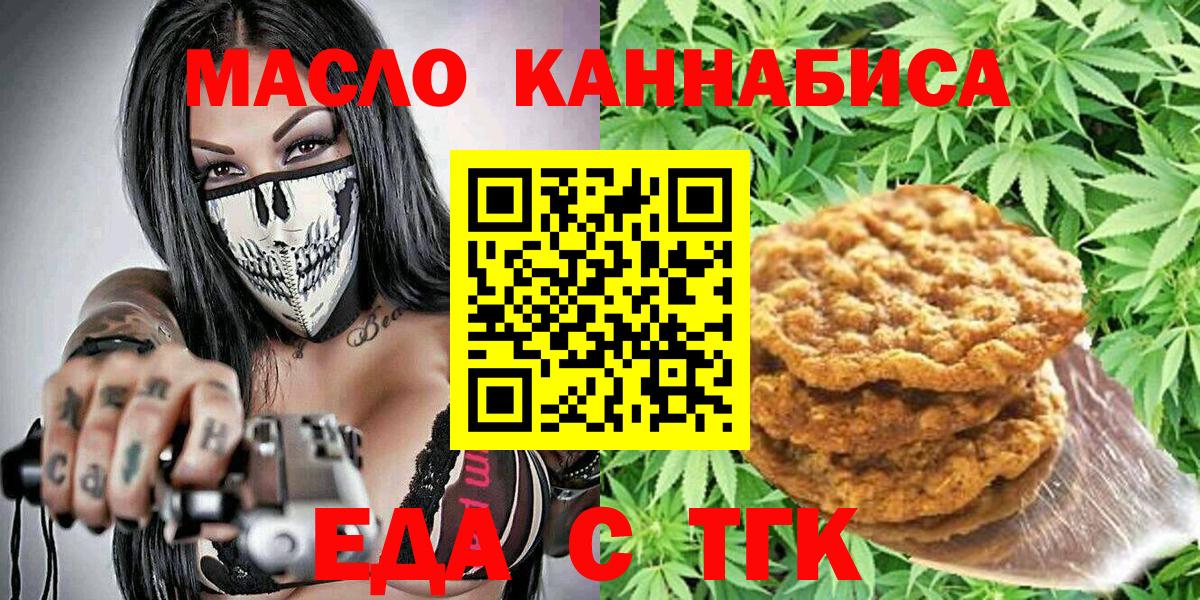 Белая Калитва  Еда ТГК конопля  Вход с VPN 