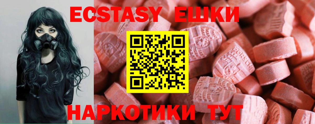 Белая Калитва  Ecstasy VHQ  Вход с VPN  Ecstasy louis Vuitton 