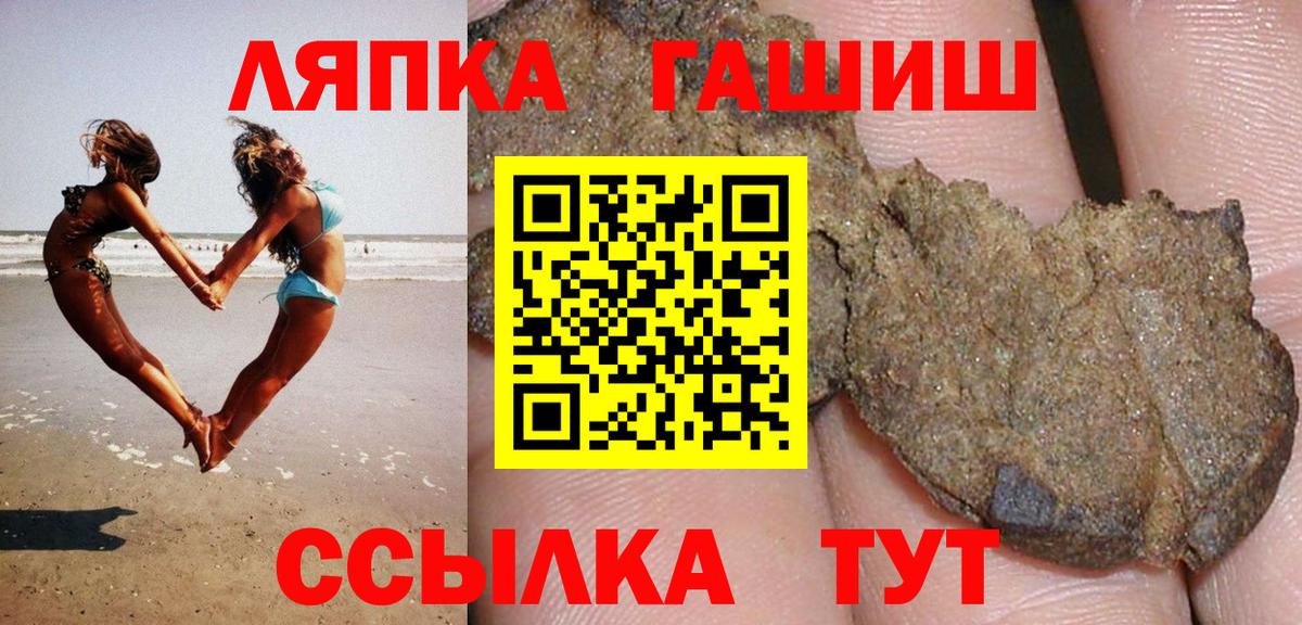 ГАШИШ гашик  Вход с VPN  ГАШ гарик  Белая Калитва 