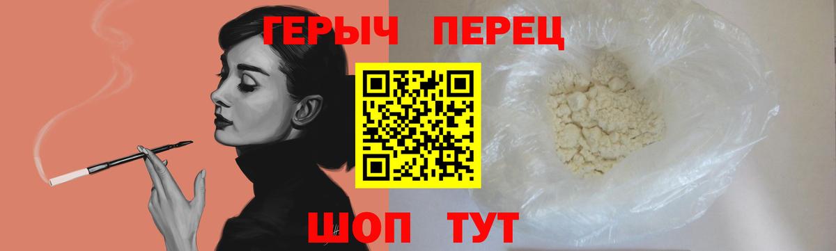 Героин  Вход с VPN  Белая Калитва  Героин Афган 