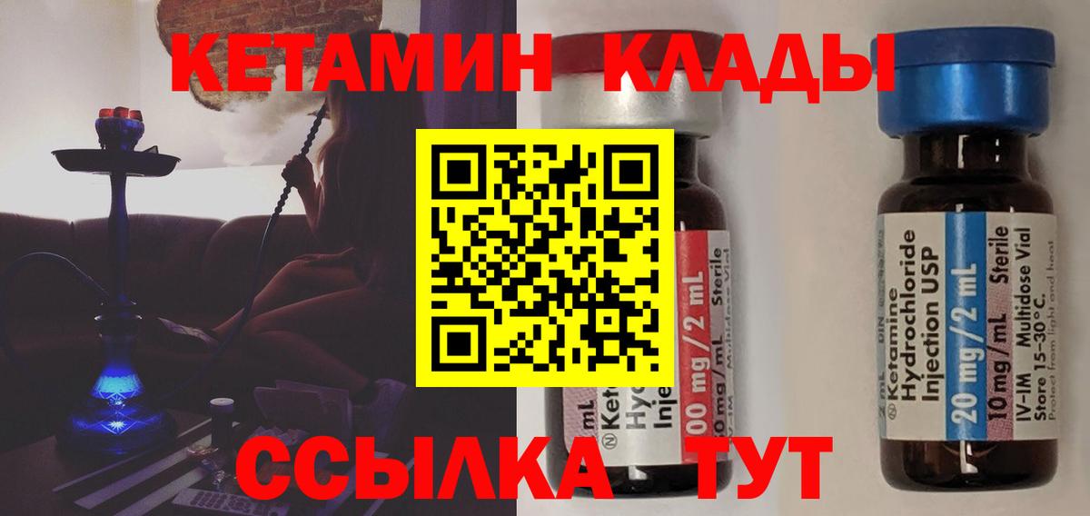 Кетамин ketamine Белая Калитва
