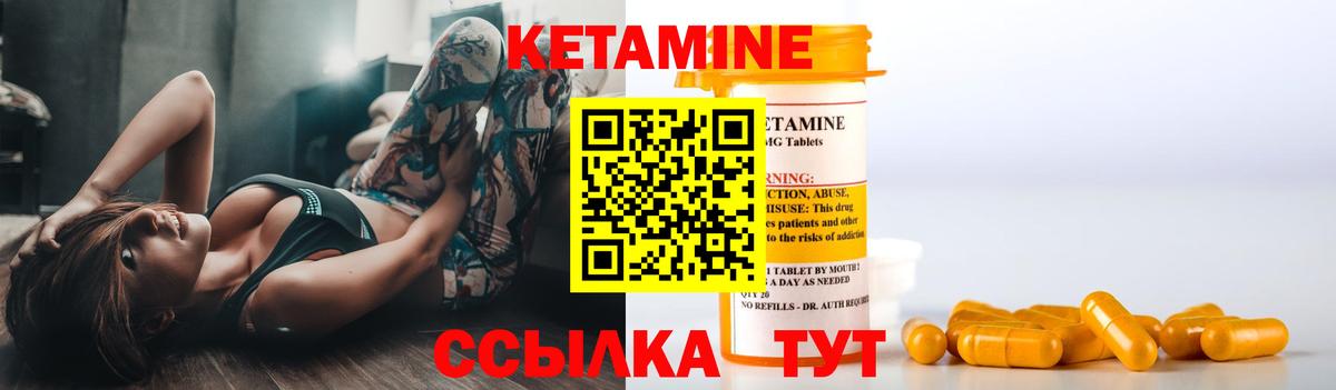 Белая Калитва  КЕТАМИН VHQ  Вход с VPN 