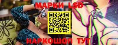 марки lsd Бердск