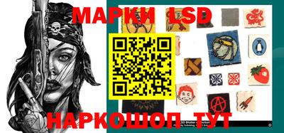 марки lsd Бердск
