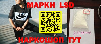 марки lsd Бердск