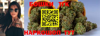 тгк Белорецк