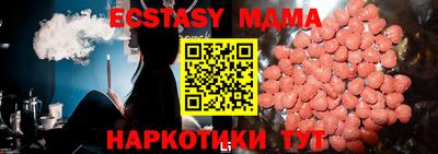 тгк Белорецк