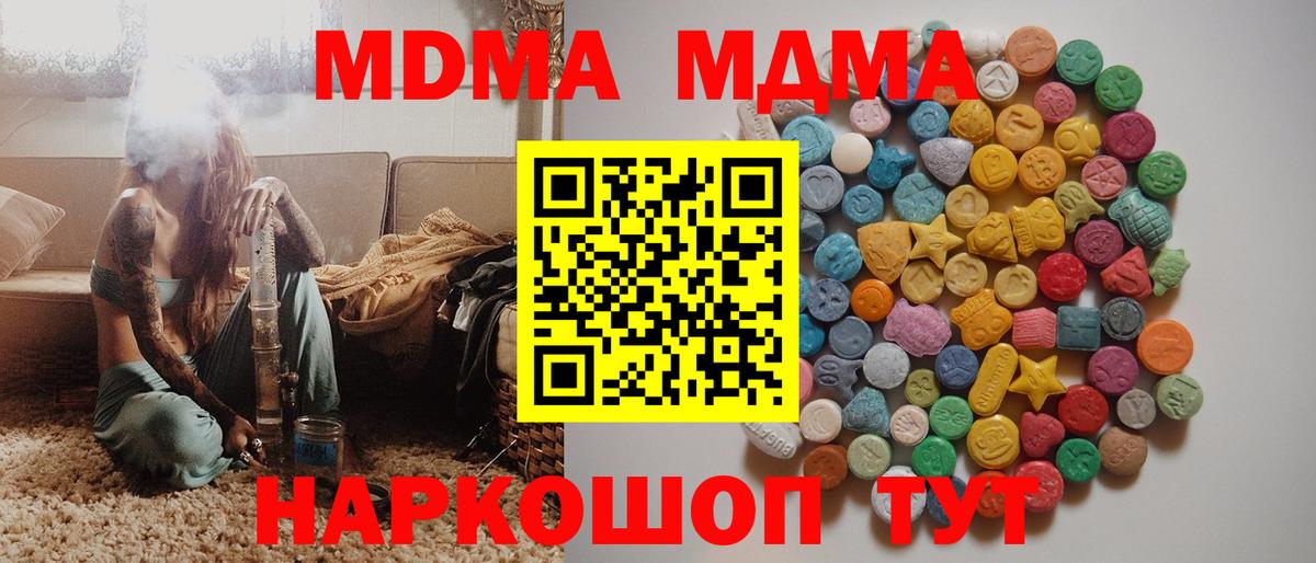 МДМА кристаллы Белая Калитва
