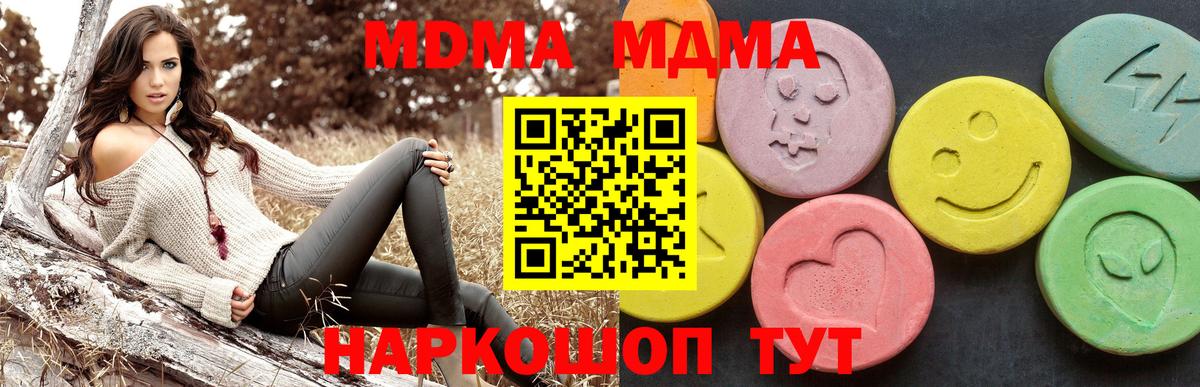 МДМА молли  Вход с VPN  Белая Калитва  MDMA кристаллы 