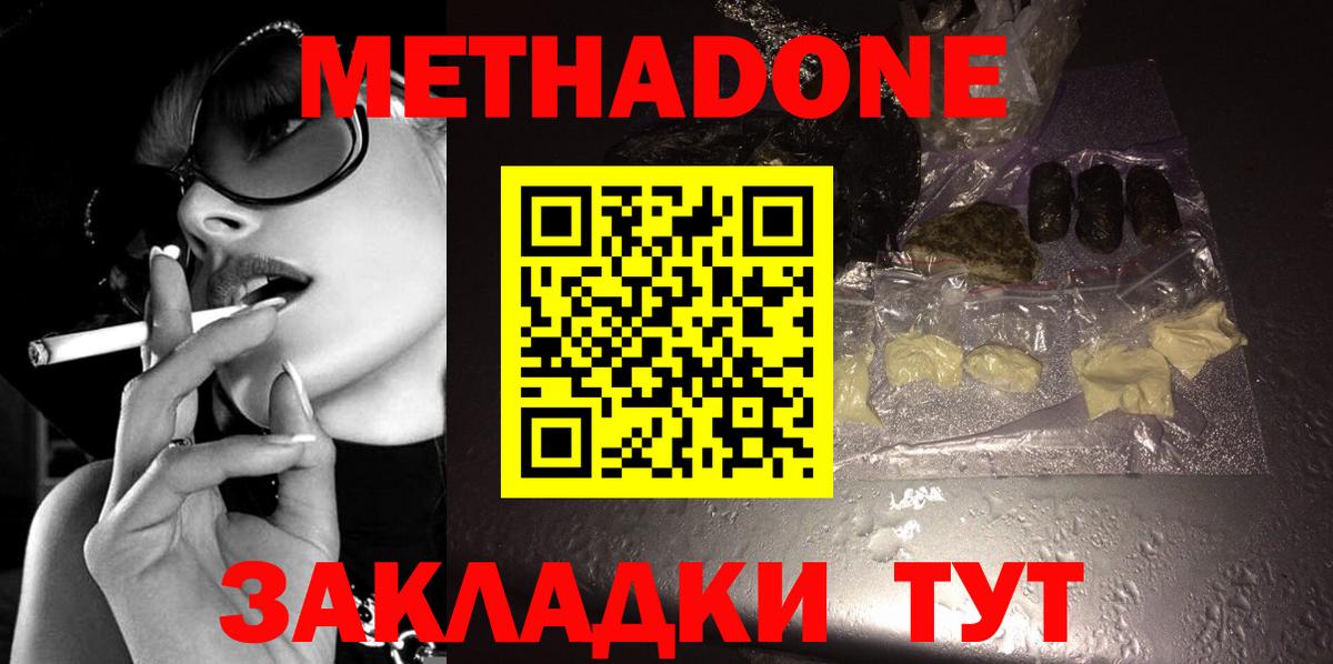 Метадон кристалл  Вход с VPN  Белая Калитва  Метадон кристалл 