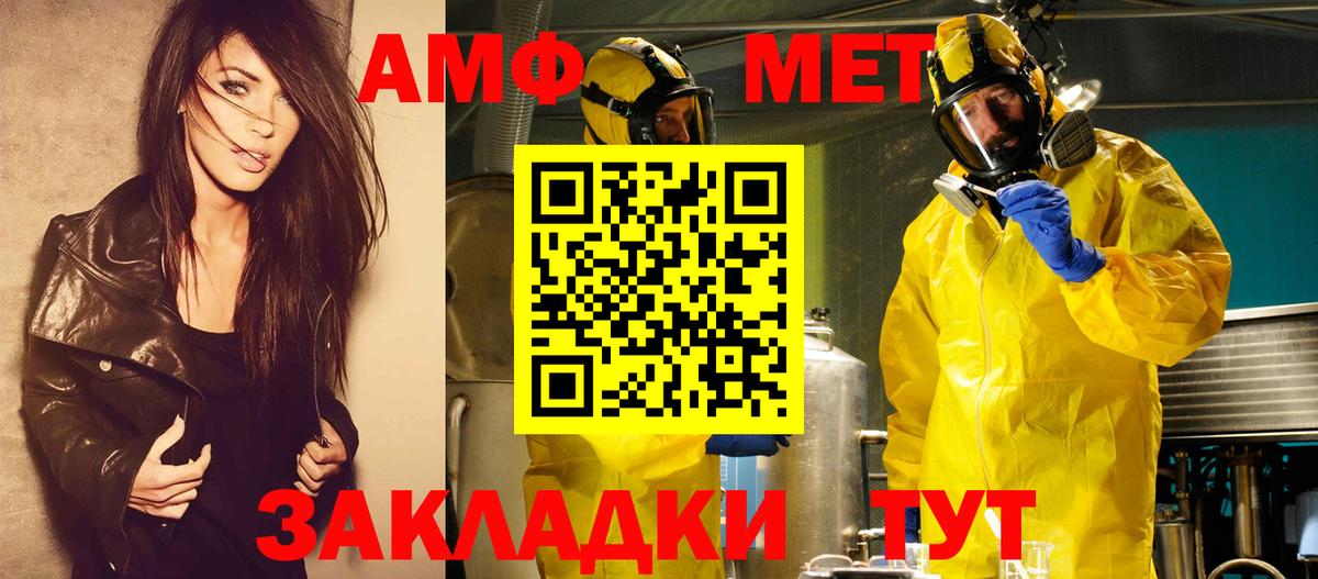 Метамфетамин кристалл  Вход с VPN  Белая Калитва 