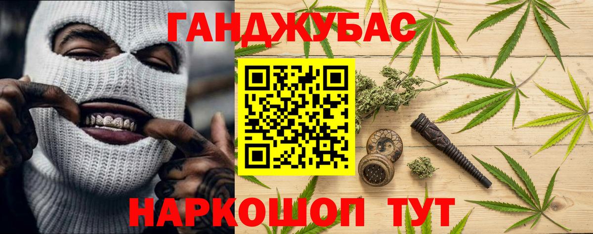 Каннабис Ganja  МАРИХУАНА план  Марихуана Ganja  Вход с VPN  Белая Калитва 